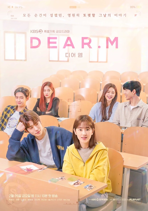 KBS 측, '디어엠' 8월 편성? 결정된 바가 없다고 밝혀! KBS 측, '디어엠' 8월 편성? 결정된 바가 없다고 밝혀!