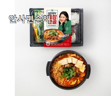  인기 대한 곱창전골 굉장한 물건 너무 맘에듭니다