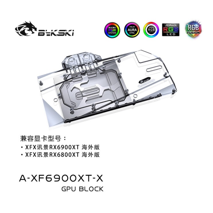 인지도 있는 XFX Radeon RX 6900XT / 6800 XT 스피드 스터 Merc 319 GPU 카드/풀 커버 구리 라디에이터/RGB 라이트 용 Bykski 워터 블럭 사용