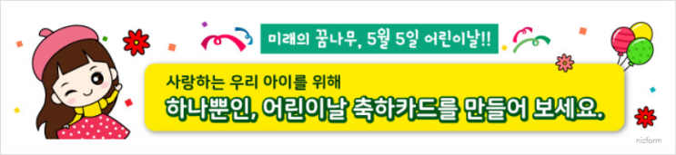  어린이날 카드 도안 어떤 걸로 고를까