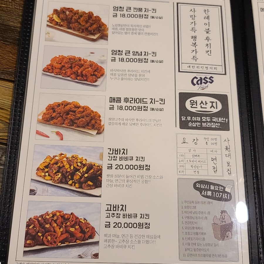노랑통닭 광주농성점 사진 3
