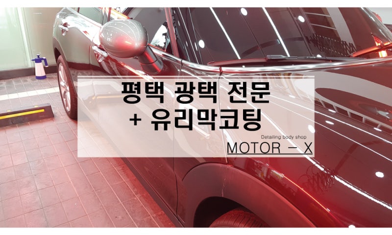 평택 그랜저 자동차광택전문점 스마트디테일로 때제거 광내기!
