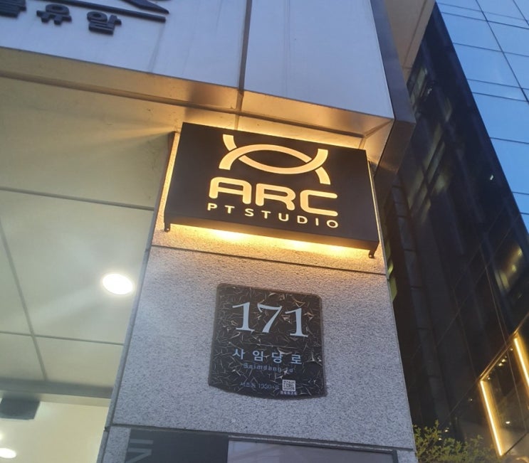  서초PT 맛집 아크피티스튜디오 다녀왔어요