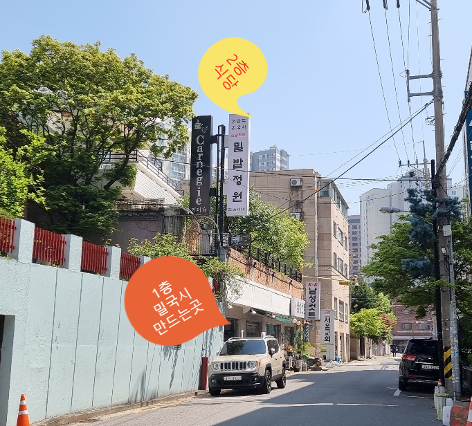 밀밭정원 공덕맛집 정원카페&힙한장소 밀밭정원 공덕맛집 정원카페&힙한장소