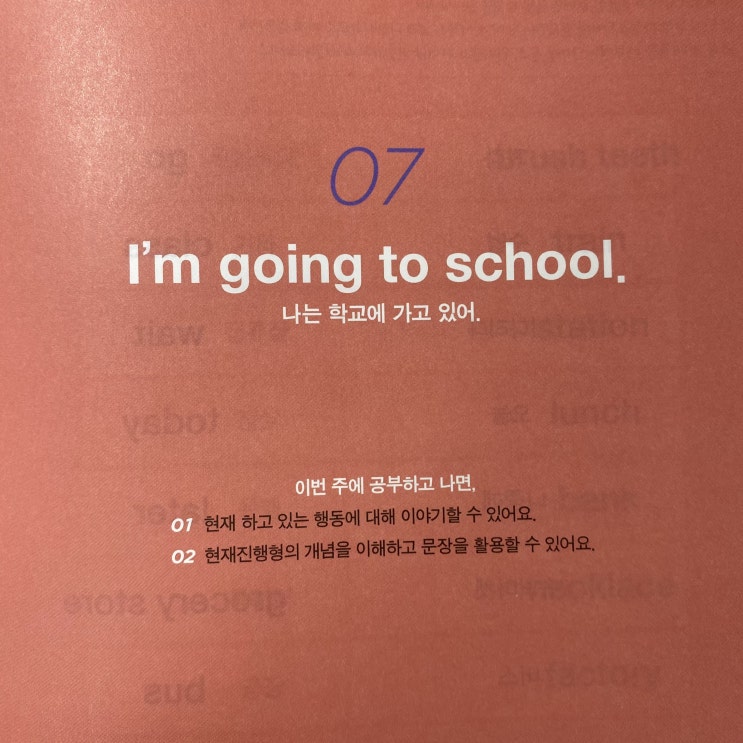 [습관챌린지 10기] 나의 가벼운 영어 학습지 7주차