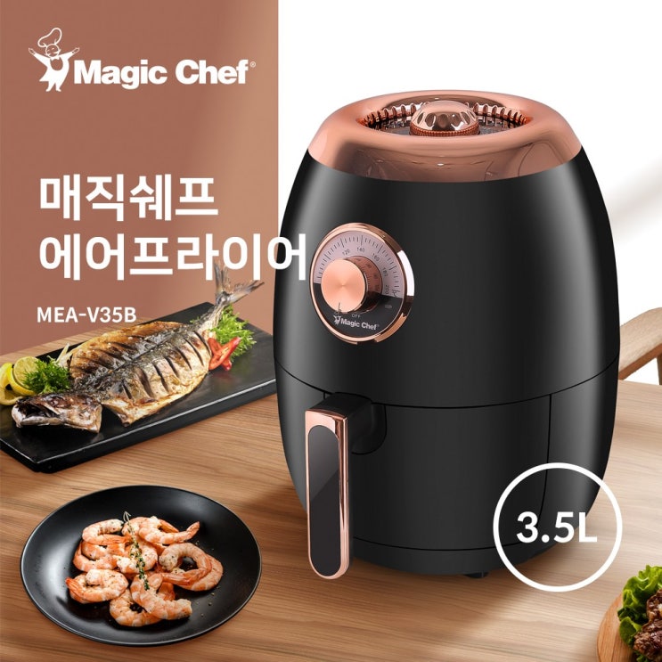 많이 찾는 매직쉐프 에어프라이어 MEA-V35B 3.5L, 블랙 ··· 많이 찾는 매직쉐프 에어프라이어 MEA-V35B 3.5L, 블랙 ···
