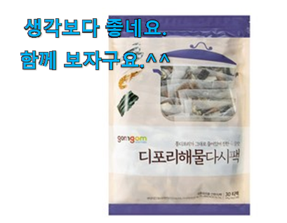 행복한선택 해물 육수팩 나의 선택 강추합니당 행복한선택 해물 육수팩 나의 선택 강추합니당