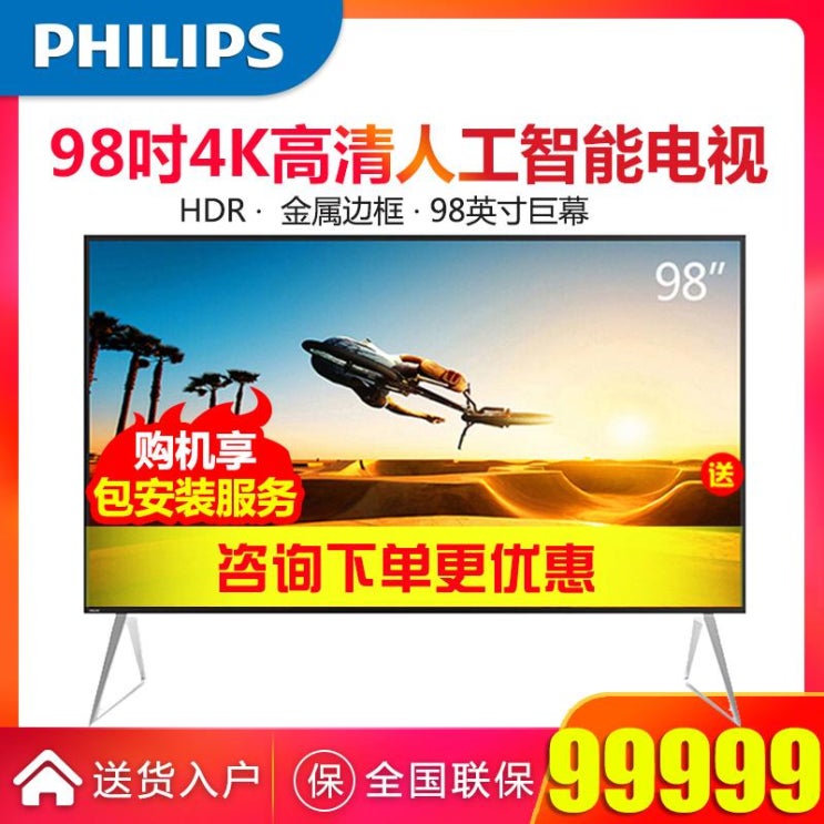 인지도 있는 Philips Philips 98PUF7683 T3 98 인치 Ultra HD 4k 스마트 네트워크 TV HDR, 검정, 공식 표준 추천합니다