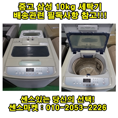 구매평 좋은 (중고) 삼성 통돌이세탁기 좋아요 구매평 좋은 (중고) 삼성 통돌이세탁기 좋아요