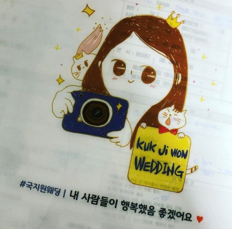  Wedding) 국브라이드 입성