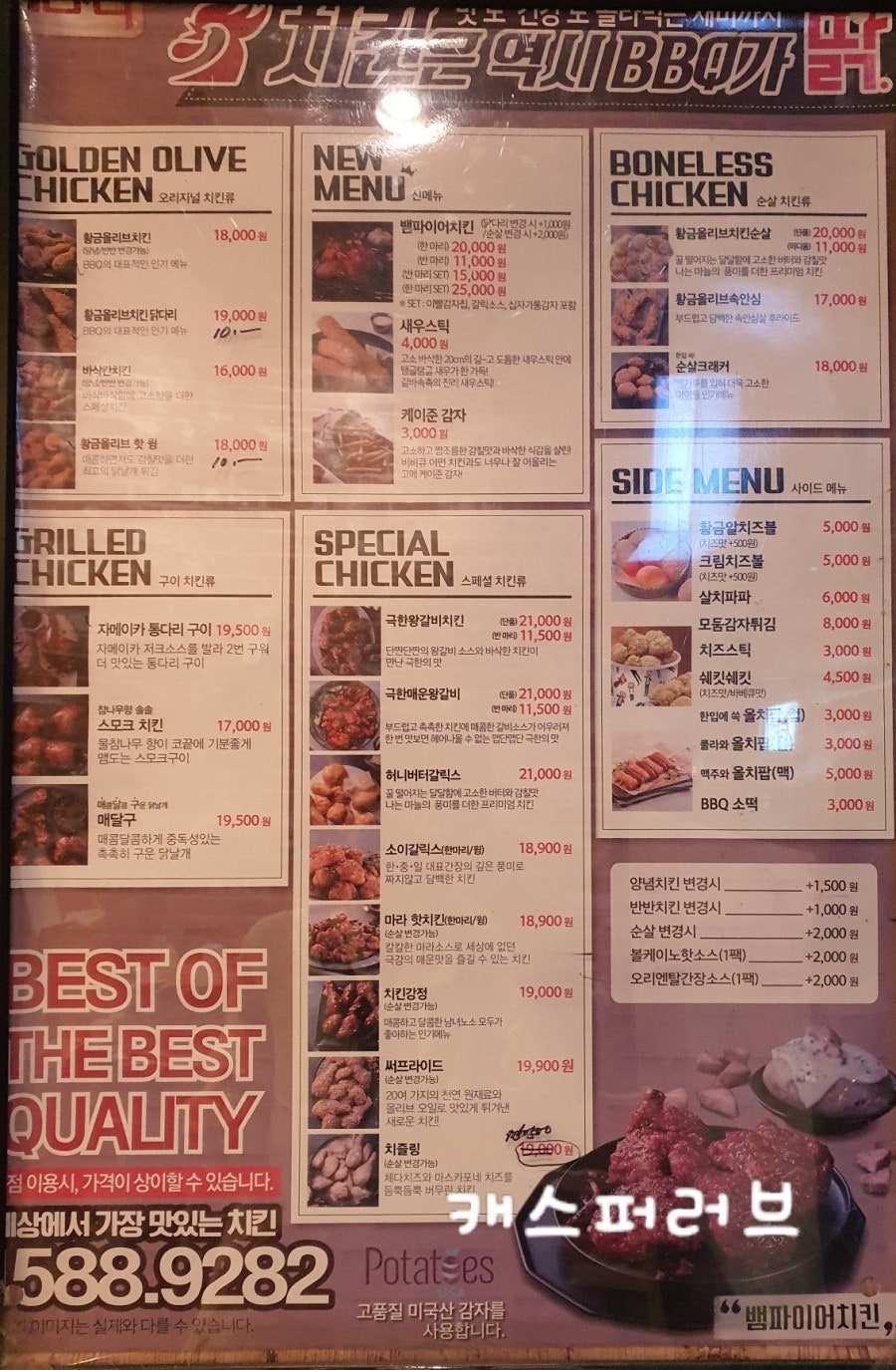 BBQ 숭실대점 사진 5