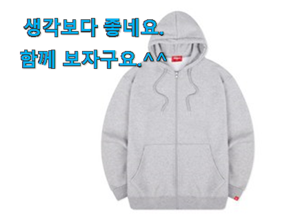 선물같은 디몽스후드 픽미 선물하기에도 좋은듯 해요 선물같은 디몽스후드 픽미 선물하기에도 좋은듯 해요