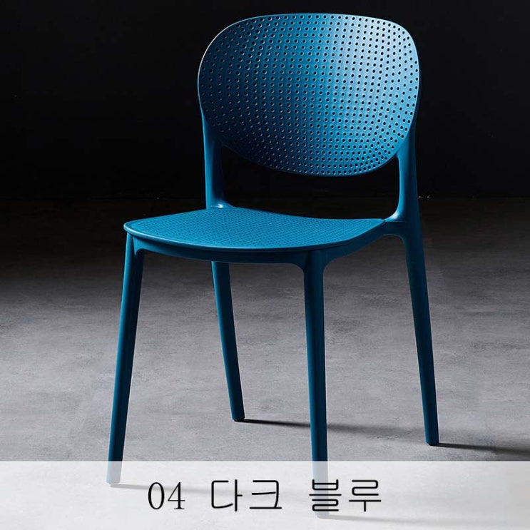 당신만 모르는 뉴타임즈3 이케아 플라스틱 의자 사무용 의자 거실 의자 패션 등받이 의자 D5e25 A8, 04 다크 블루 ··· 당신만 모르는 뉴타임즈3 이케아 플라스틱 의자 사무용 의자 거실 의자 패션 등받이 의자 D5e25 A8, 04 다크 블루 ···