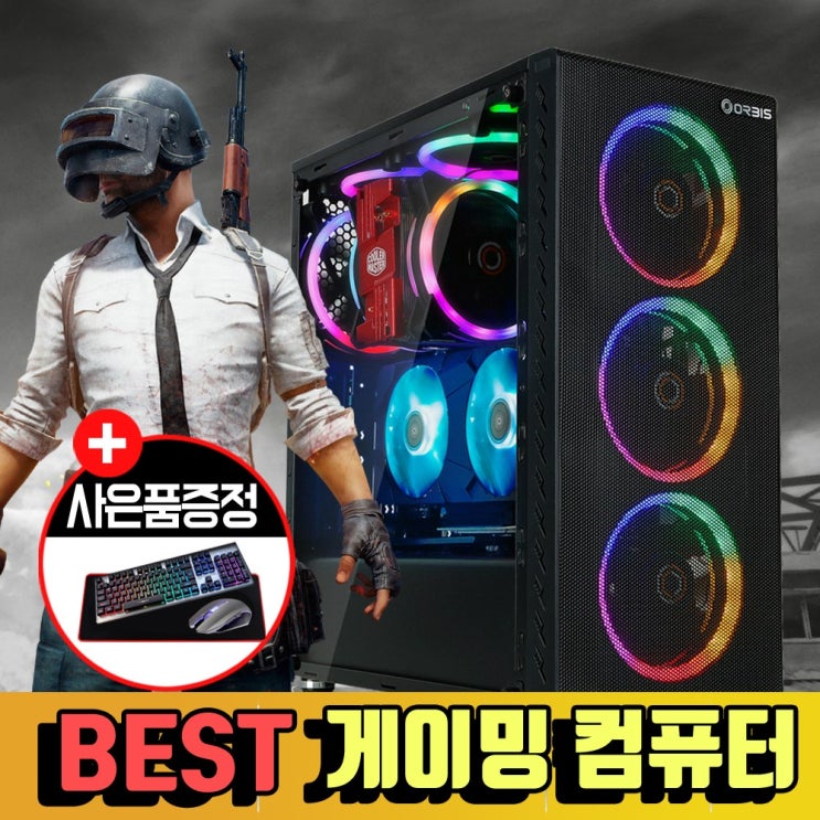 요즘 인기있는 인싸컴 게이밍 컴퓨터 조립 PC 데스크탑 본체 배틀그라운드, 30번) i9-10900F+RTX3060+공냉, 기본형 추천해요