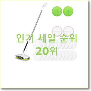  최고의 물걸레청소기 꿀템 요즘 이거 없이는 못살겠어요