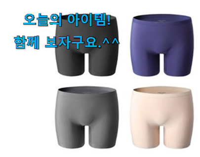 초대박 여성 사각팬티 상품 강추에요! 초대박 여성 사각팬티 상품 강추에요!