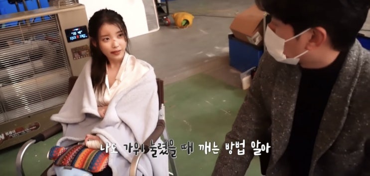  아이유가 가위 눌렸을 때 푸는 방법 혀!