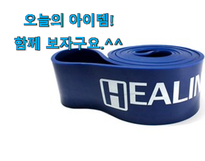 가성비 턱걸이 밴드 6단계 클릭 추천이라구요 가성비 턱걸이 밴드 6단계 클릭 추천이라구요