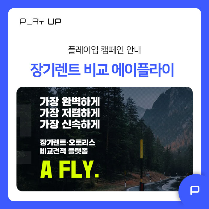 렌트카 장기로 빌리리면 어디서 할까