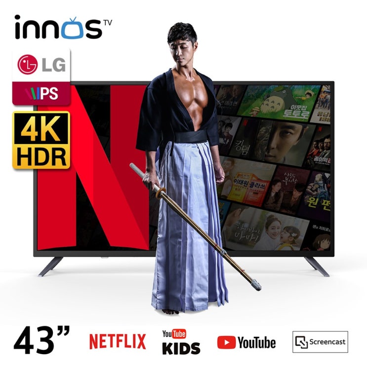 가성비갑 이노스 43인치 LG 패널 넷플릭스 4K S4301KU 스마트 WiFi 티비 스탠드형 자가설치 ··· 가성비갑 이노스 43인치 LG 패널 넷플릭스 4K S4301KU 스마트 WiFi 티비 스탠드형 자가설치 ···