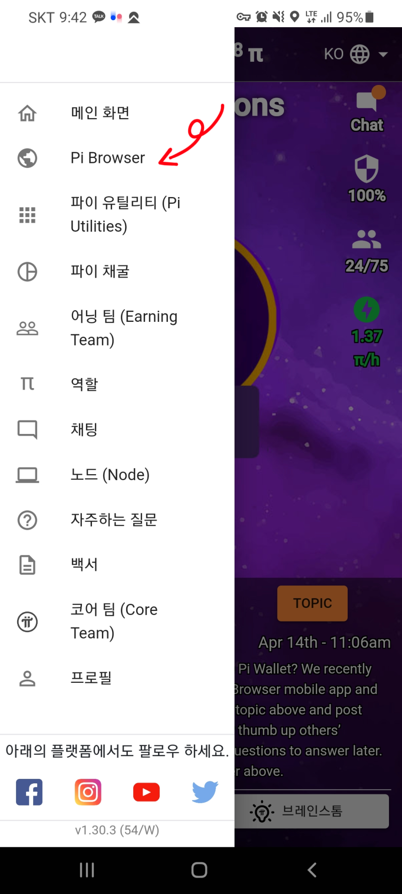 최강 무료 코인 채굴 - 파이코인! 지갑오픈! : 네이버 블로그