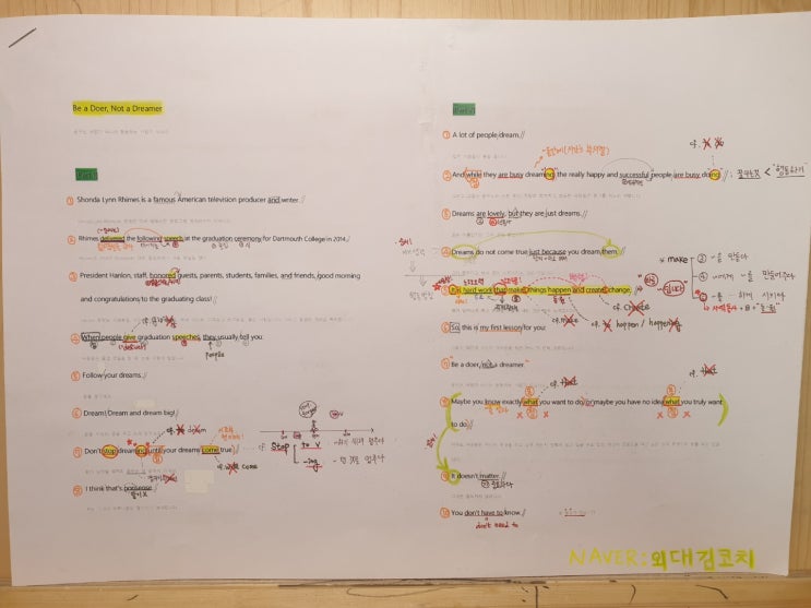  [YBM(한)] 고등내신대비_1과_전반부_필기노트