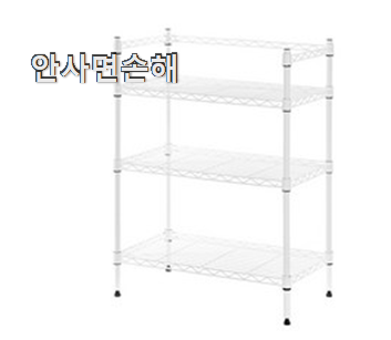  대박특가 전자레인지 선반 물건 안사곤 못 참겠어요 ㅋㅋ