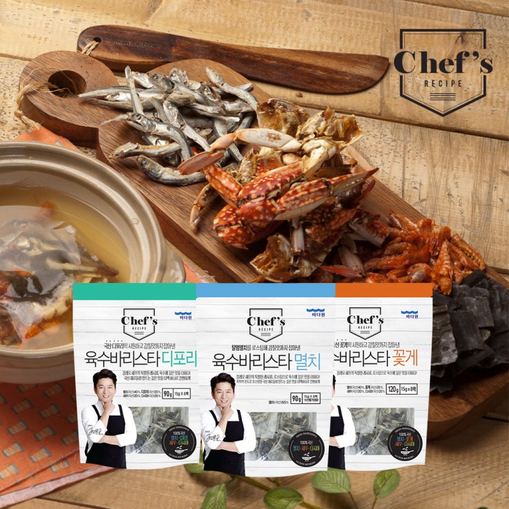  [바다원 육수바리스타] 강레오 셰프와 함께 만든 육수바리스타 3종!