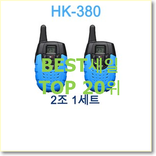  검증된 토끼무전기 상품 베스트 특가 랭킹 20위