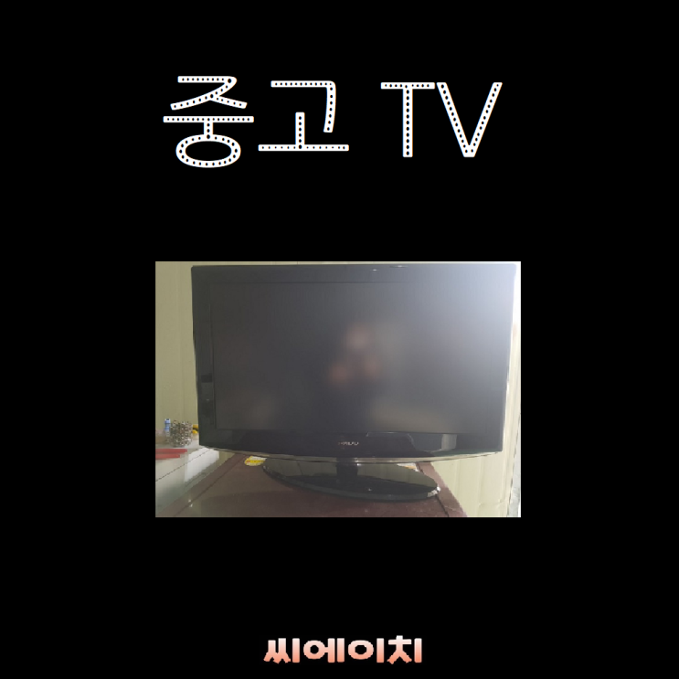 가성비 좋은 LG 삼성 대우 중고티비 LED 42인치, 스탠드형 좋아요 가성비 좋은 LG 삼성 대우 중고티비 LED 42인치, 스탠드형 좋아요