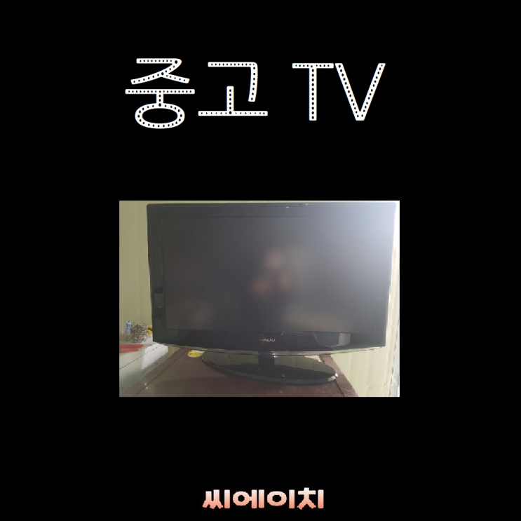 가성비 좋은 LG 삼성 대우 중고티비 LED 42인치, 스탠드형 좋아요