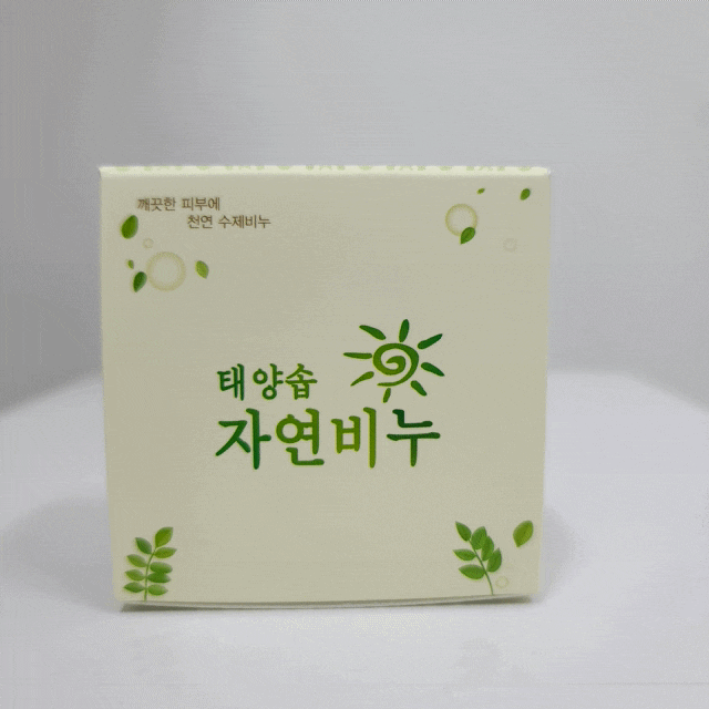  태양솝 아토피비누 여드름 어성초 모낭충 천연비누 최고예요!