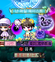 메이플스토리 난 매일 헤이스트 & 예티X핑크빈 칭호 획득 후기 메이플스토리 난 매일 헤이스트 & 예티X핑크빈 칭호 획득 후기
