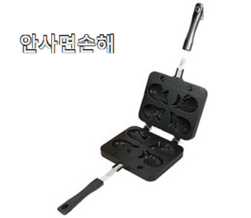  품절대란 붕어빵팬 미니 클릭 남편이 좋아하네요