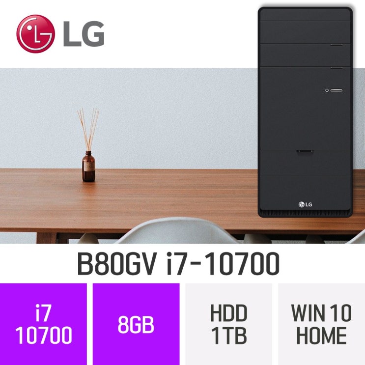 최근 많이 팔린 LG 데스크탑 PC B80GV i7 - 10700, 8GB + HDD 1TB + WIN10 HOM 추천해요 최근 많이 팔린 LG 데스크탑 PC B80GV i7 - 10700, 8GB + HDD 1TB + WIN10 HOM 추천해요
