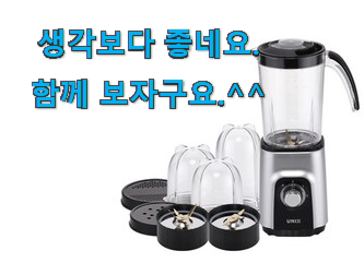 매력뿜는 믹서기 행복 클릭 남편도 인정하네요 매력뿜는 믹서기 행복 클릭 남편도 인정하네요