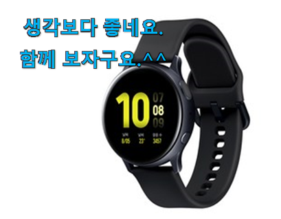 놀라운가격 갤럭시워치2 구매 맘에 쏙 드네요 놀라운가격 갤럭시워치2 구매 맘에 쏙 드네요