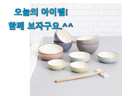 행복한선택 2인 접시 세트 나의 선택 강추! 행복한선택 2인 접시 세트 나의 선택 강추!