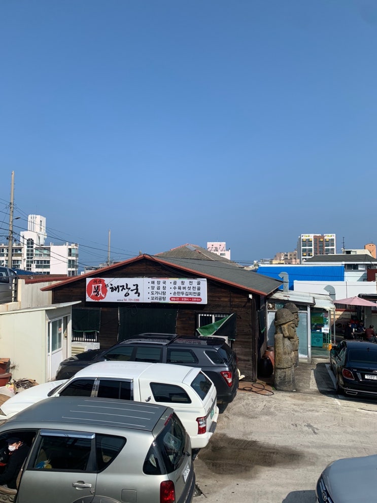 제주도 현지인 맛집 "태산봉 해장국" 내돈내산!