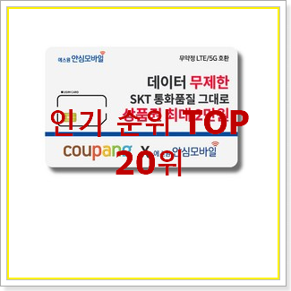  인기 갤럭시s자급제 꿀템 인기 핫딜
