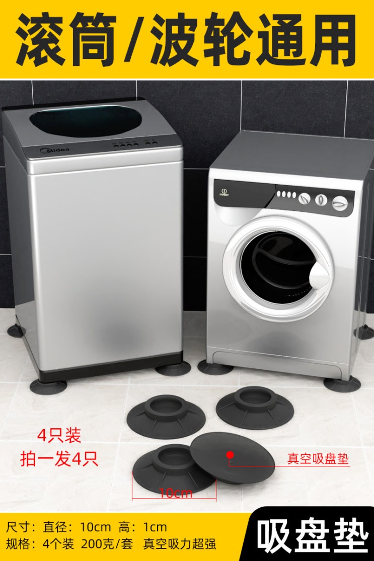 인기 많은 미니 드럼 통돌이 세탁기 건조기 깔끔한 받침대 세트, 4 부스터 ··· 인기 많은 미니 드럼 통돌이 세탁기 건조기 깔끔한 받침대 세트, 4 부스터 ···