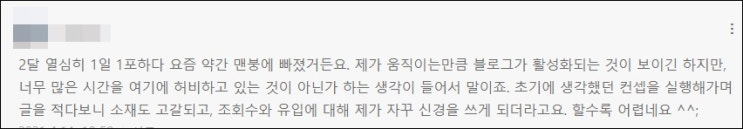  조회수와 방문자수 이걸모르면 안늘어요