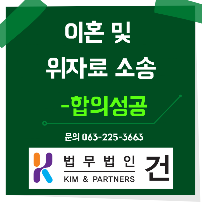 ● 안성 이혼변호사 협의 이혼 합리적 권리 지키자 5