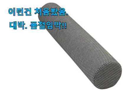 사람들이 찾는덴 이유가 있었네요 콕 찝어알려드림 라버트리 바디필로우 전설의 제품 이건 꼭 보세요. 추천이라구요 사람들이 찾는덴 이유가 있었네요 콕 찝어알려드림 라버트리 바디필로우 전설의 제품 이건 꼭 보세요. 추천이라구요