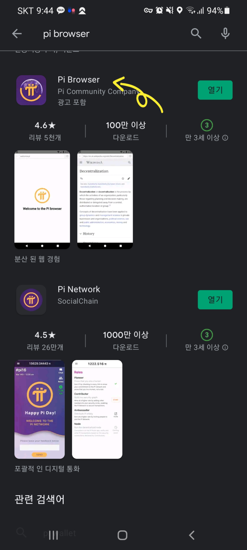 최강 무료 코인 채굴 - 파이코인! 지갑오픈! : 네이버 블로그