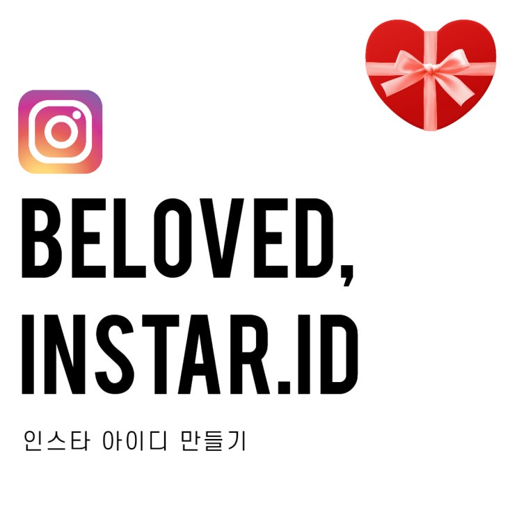  열개의 영어단어로 만든 예쁜 인스타 아이디 추천 50