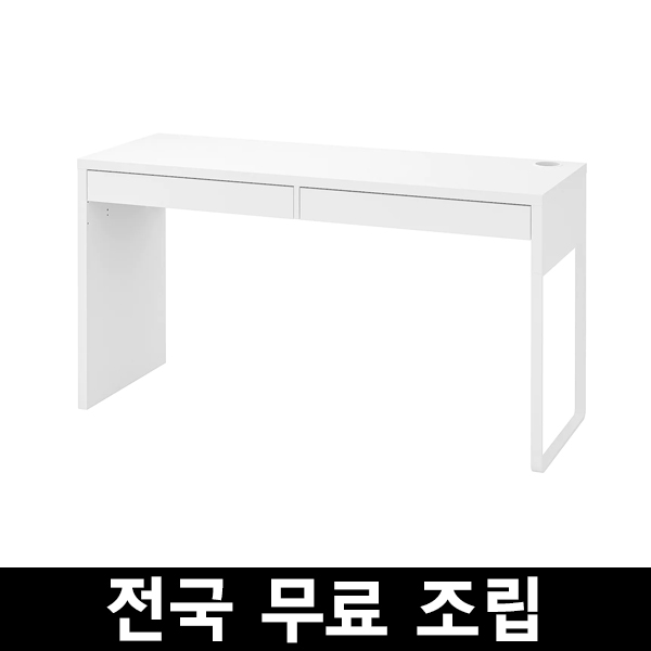  후기가 정말 좋은 이케아 미케책상 142x50cm 전국 무료조립, 화이트 좋아요
