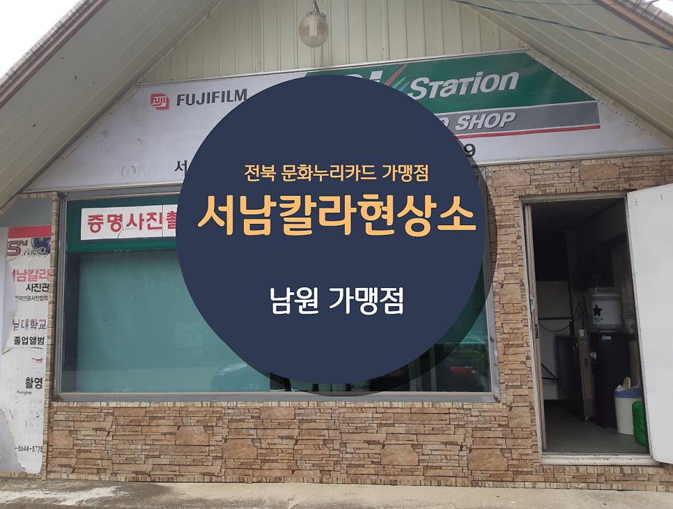 서남칼라현상소 사진 4