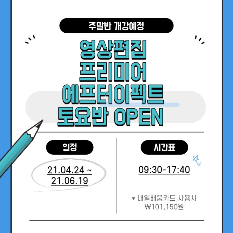  천호 영상편집학원에서 유튜브영상과정 국비로 준비