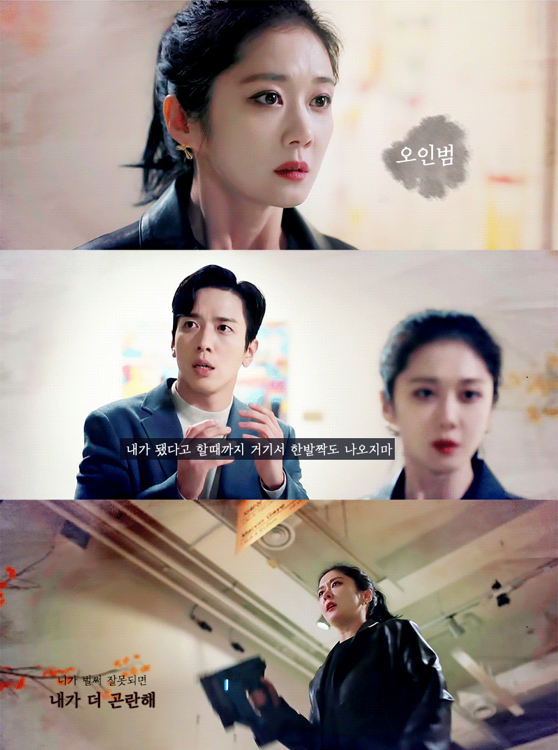 210415목.장나라 정용화 대박부동산 2회."니가 벌써 잘못되면 내가 더 곤란해"